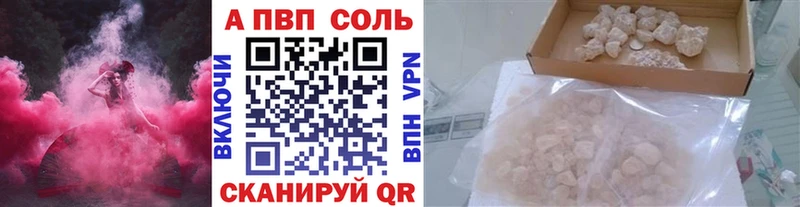Альфа ПВП Crystall  Володарск 
