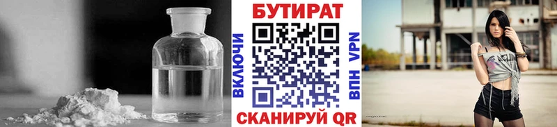 БУТИРАТ оксана Володарск