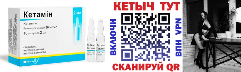 Кетамин VHQ  где купить   Володарск 