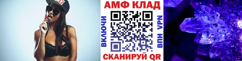 МЕТАМФЕТАМИН витя  купить наркотик  Володарск 